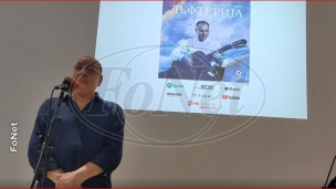 Promovisana Brankovićeva "Lefterija"